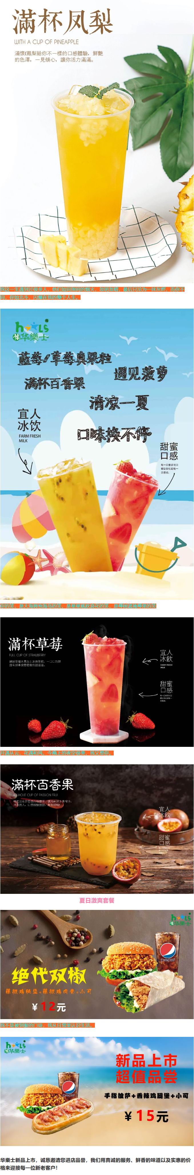 清爽夏日，新品來(lái)襲！
