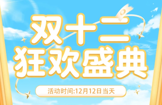 超值大促，三個(gè)香辣雞腿堡僅需12元