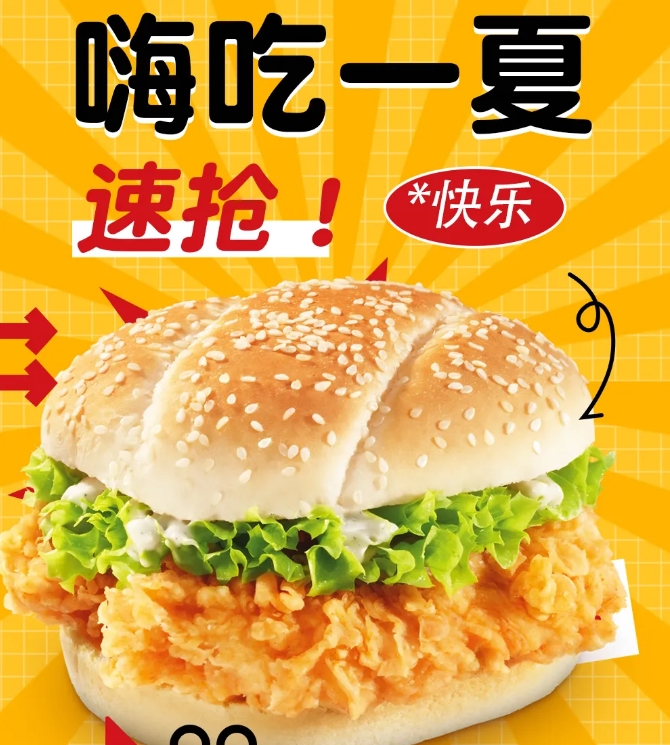 鎮店之堡！嗨吃一夏