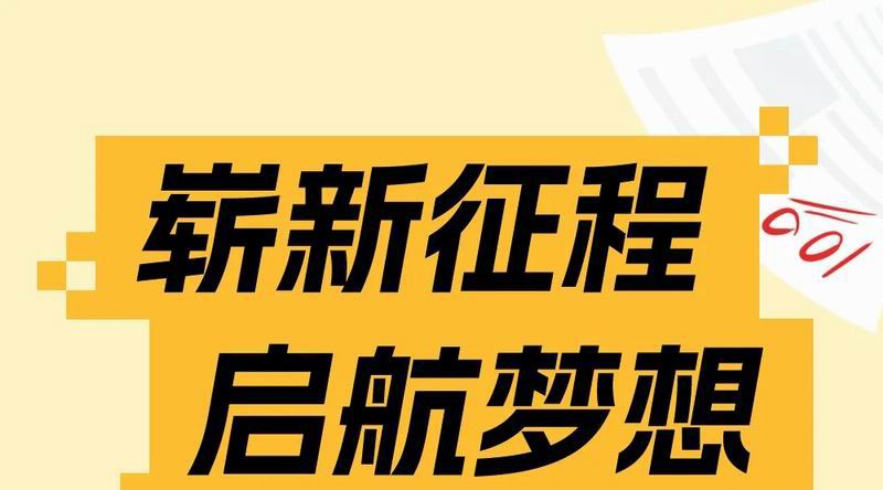 開(kāi)學(xué)季來(lái)啦！漢堡為你加油助力！